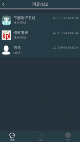 宁煤信息平台v2.3.8