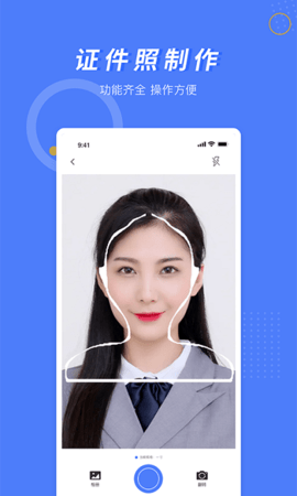多多美颜证件照相机v1.2