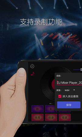 DJ Mixer Playerv2.0.12