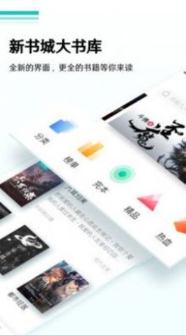 全本免费小说阅读器2.1.3