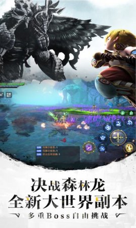 龙之谷手机版
