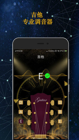 专业调音器免费安卓版