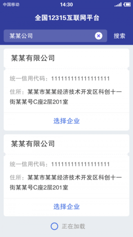 315消费者投诉平台（全国12315平台）