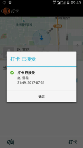 kronos考勤系统