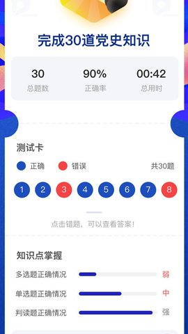 蓝焰