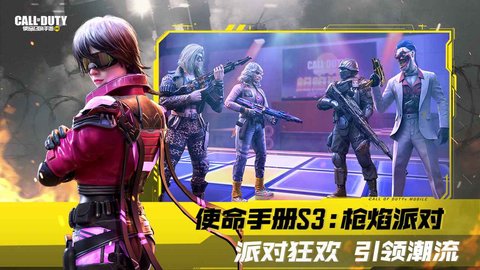 使命召唤手游正式版