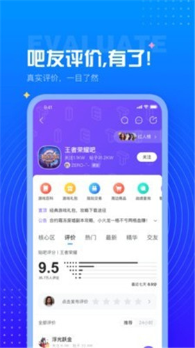 百度贴吧12.4.8.2