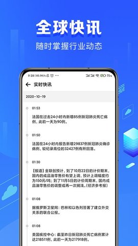 区块链管家