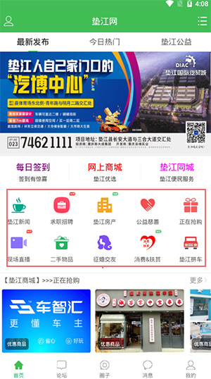 阿里巴巴app
