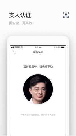 苏城码appv1.5.1