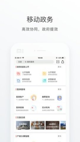 吕梁通v2.1.0