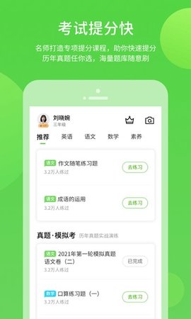 川教学习v5.0.5.0