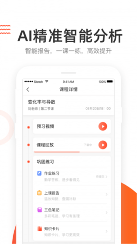 好分数4.30.2