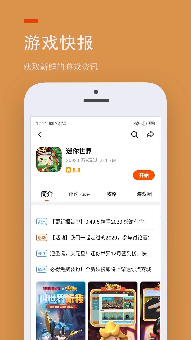 233乐园2.64.0.1