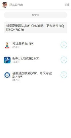 阿东库