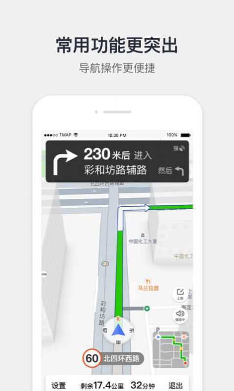 腾讯地图9.21.1