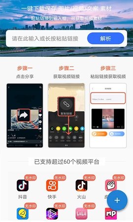 一键去水印王v5.3.21