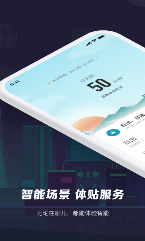 Smart Life（ 智慧生活）