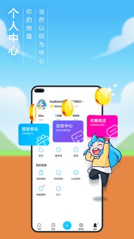 Huawei Club（花粉俱乐部）