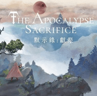 TheApocalypseSacrifice(默示录献祭)