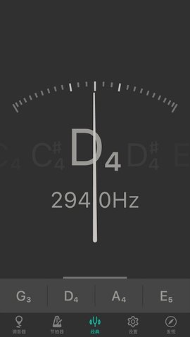 Violin Tuner（小提琴调音器）