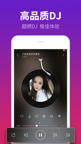 DJ Music（dj多多）v5.0.18
