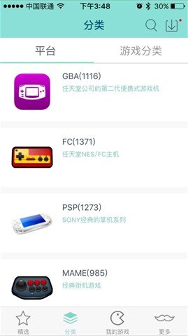 NewGame Emulator安卓版