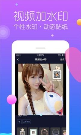 秒去水印v2.6.8
