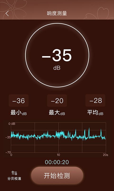 啼莺古筝调音器