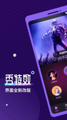 秀特效v1.53