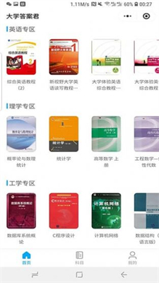 大学作业答案（大学有答案）