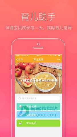 Qinbaobao（亲宝宝育儿）