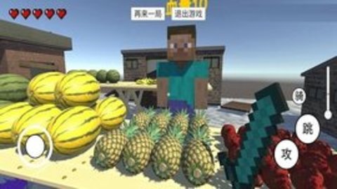 华强买瓜3D