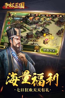 圣杯三国游戏