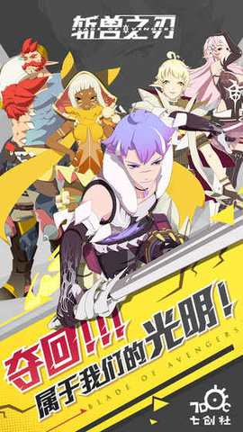 斩兽之刃v1.20