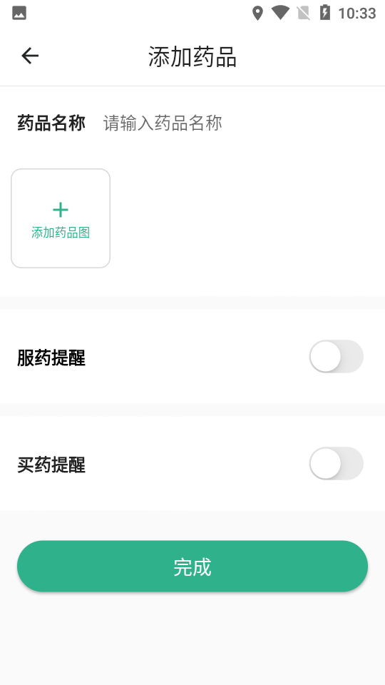 吃药啦