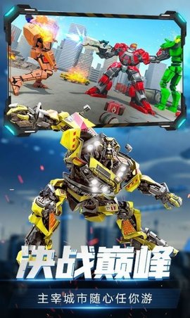 变形机甲格斗最新版