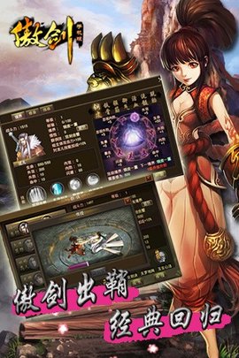 傲剑
