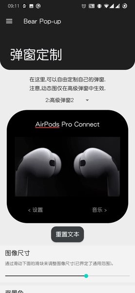 Bear Pop-up（耳机弹窗）