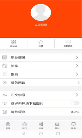 云上襄阳v1.1.6