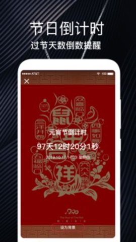 倒数日安卓版