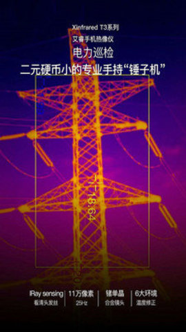 Xtherm infrared（红外测温）