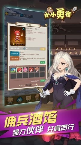 小小勇者安卓版