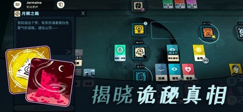 Cultist Simulator（密教模拟器诡秘之主）