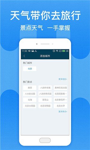 15日天气预报app