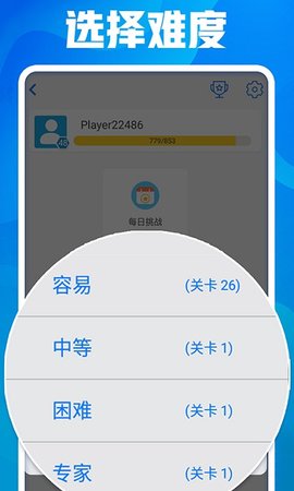 开心数独游戏