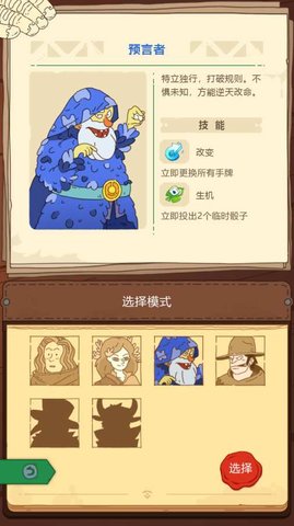 骰子元素师v0.23