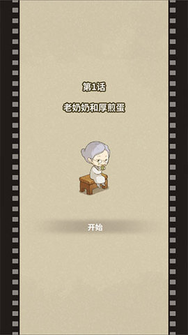 众多回忆的食堂故事中文版