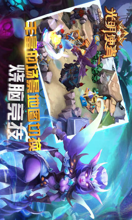 光明使者最新版