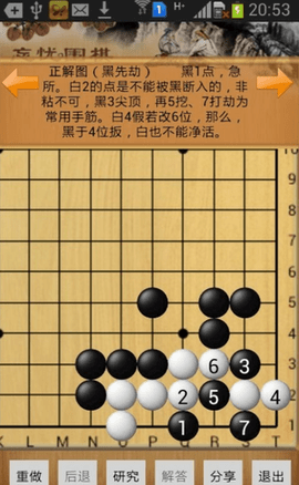 忘忧围棋